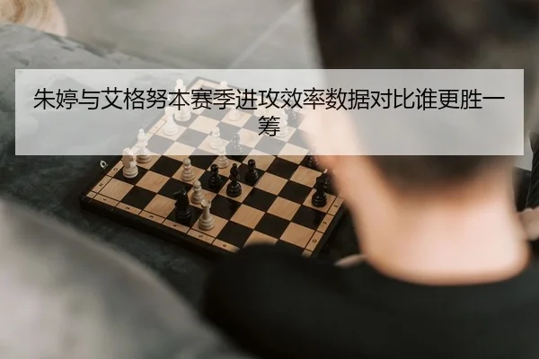 zhu-ting-yu-ai-ge-nu-ben-sai-ji-jin-gong-xiao-lv-shu-ju-dui-bi-shui-geng-sheng-yi-chou-1-435.jpg